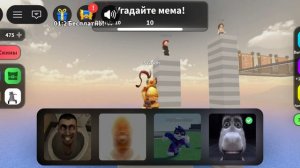 УГАДЫВАЕМ СМЕШНЫЕ МЕМЫ В РОБЛОКСЕ