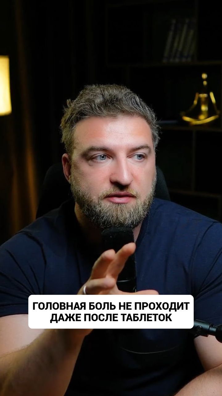 Головная больше не проходит даже после приема таблеток? Это не редкое явление.