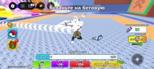 Играю в +1 скорость став обезьяной