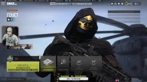 Call of Duty®: Modern Warfare® II - DMZ