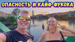 КАК ВЫЖИВАЮТ РУССКОЯЗЫЧНЫЕ ВО ВЬЕТНАМЕ Поселились в Джунглях Фукуока Змеи Скорпионы и Парк VINPEARL