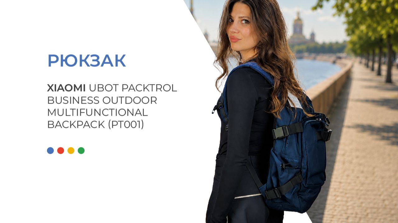 Рюкзак Xiaomi Ubot Packtrol Business Outdoor Multifunctional Backpack (PT001) Blue