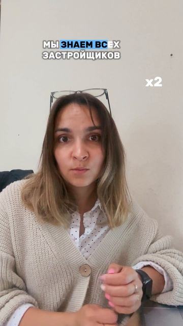 Как быть счастливым? Что хочет застройщик? Секрет! смотреть онлайн