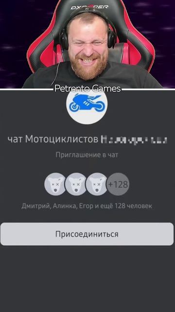 Петренто Чат мотоциклистов смотреть онлайн