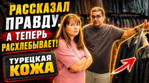 РАССКАЗАЛ ПРАВДУ про лохотрон в Турции, А ТЕПЕРЬ РАСХЛЕБЫВАЕТ. Примерка, новинки 2026