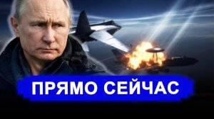 Это произошло.. Требуют немедленно прекратить МиГ-31 «выключил» разведку альянса над ЕС