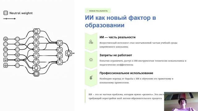 Домашние задания в эпоху искусственного интеллекта