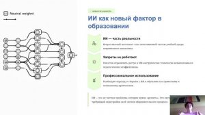 Домашние задания в эпоху искусственного интеллекта