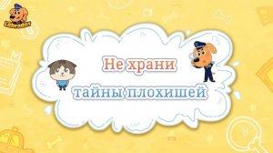 🍉У меня в животе растет арбуз |Правила Безопасности | 🔍Сборник мультиков для детей |Шериф Лабрадор