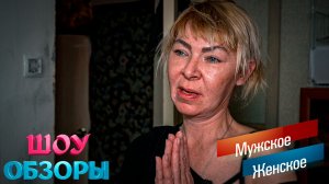 МАТЬ- АЛКОГОЛИЧКА С 32 СУДИМОСТЯМИ/ 32 СОБАКИ,16 КОШЕК/ ШОУ ОБЗОРЫ