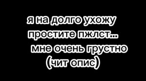 Простите пожалуйста,но я на долго пропаду....