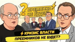 ПАВЕЛ ИВАНОВ. ИНСАЙДЫ ИЗ КОРИДОРОВ ВЛАСТИ! Александр Краснов