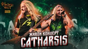 Группа Catharsis. Живой концерт на Фэнтези Фесте 2025