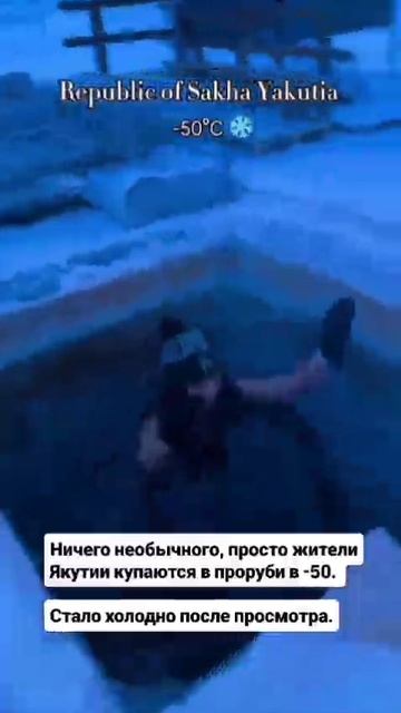 Кто-нибудь хочет охладиться ?