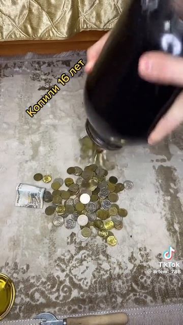 Копили 16 лет смотреть онлайн