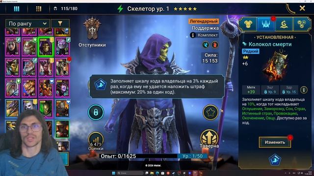 Скелетор бесплатный герой на раздаче в raid shadow legends смотреть онлайн
