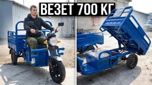 🎥 Видео-обзор грузового трицикла 600 кг из Китая: кузов до 2 м, кабины на выбор, кран.