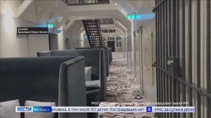 Отпуск под стражей: кузбасские «Вести» разобрались, чем привлекают туристов отели-тюрьмы