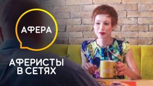 Поздравляем Вас кинули на 4500 Аферисты в сетях