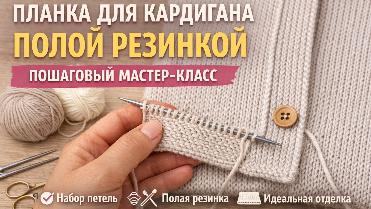 Полезные советы