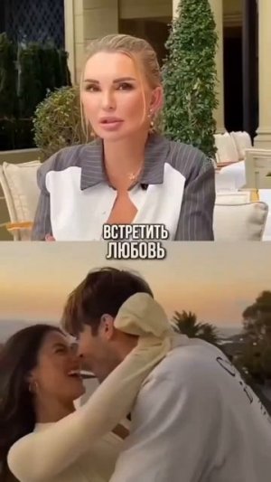 Найди свою любовь