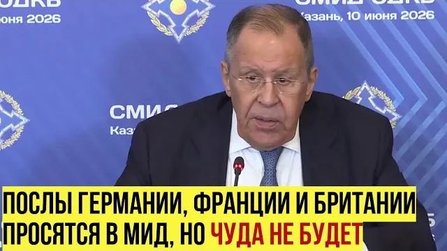 «Плевать хотели на Совбез ООН» Лавров — о том, почему не верит в мирный диалог с Евротройкой смотреть онлайн