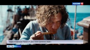 В широкий прокат выходит комедия «Холоп 3»