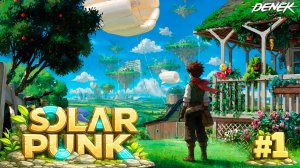 ВЫЖИВАЕМ НА ОСТРОВАХ в SOLARPUNK #1
