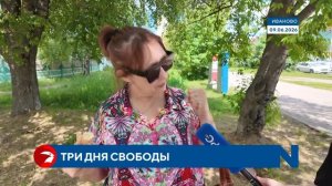 Как ивановцы проведут праздничные выходные