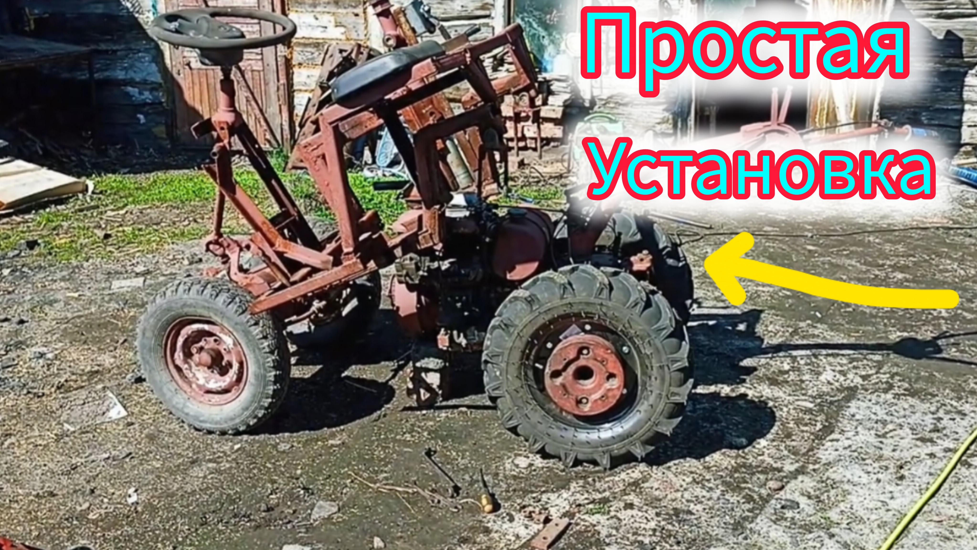 Установка переднего адаптера на мотоблок МТЗ