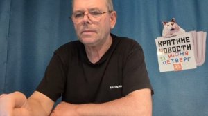 КРАТКИЕ НОВОСТИ 11 ИЮНЯ
