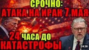 Ларри Джонсон войска в движении Империя США готовится нанести удар