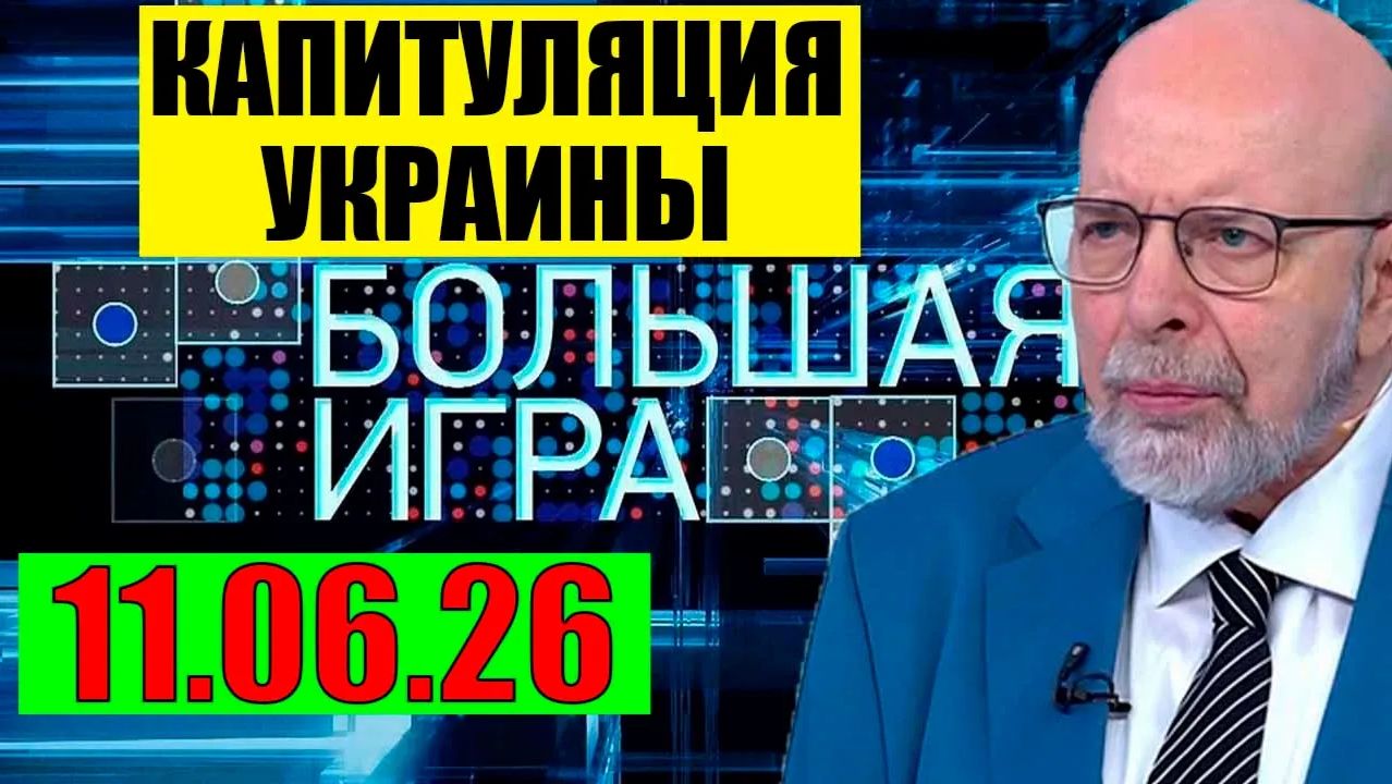 11.06.2026 - Крайняя точка смотреть онлайн