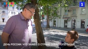 День России: что знают о стране севастопольцы?