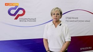 БОЛЬШЕ 380 КАМЧАТСКИХ СЕМЕЙ ВОСПОЛЬЗОВАЛИСЬ МАТКАПИТАЛОМ ДЛЯ ОПЛАТЫ ОБУЧЕНИЯ ДЕТЕЙ •НОВОСТИ КАМЧАТКИ