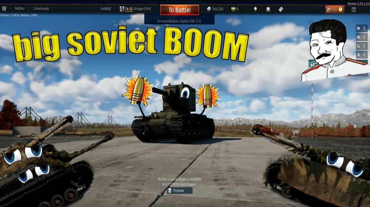 Большой советский.. БУМ [WarThunder]