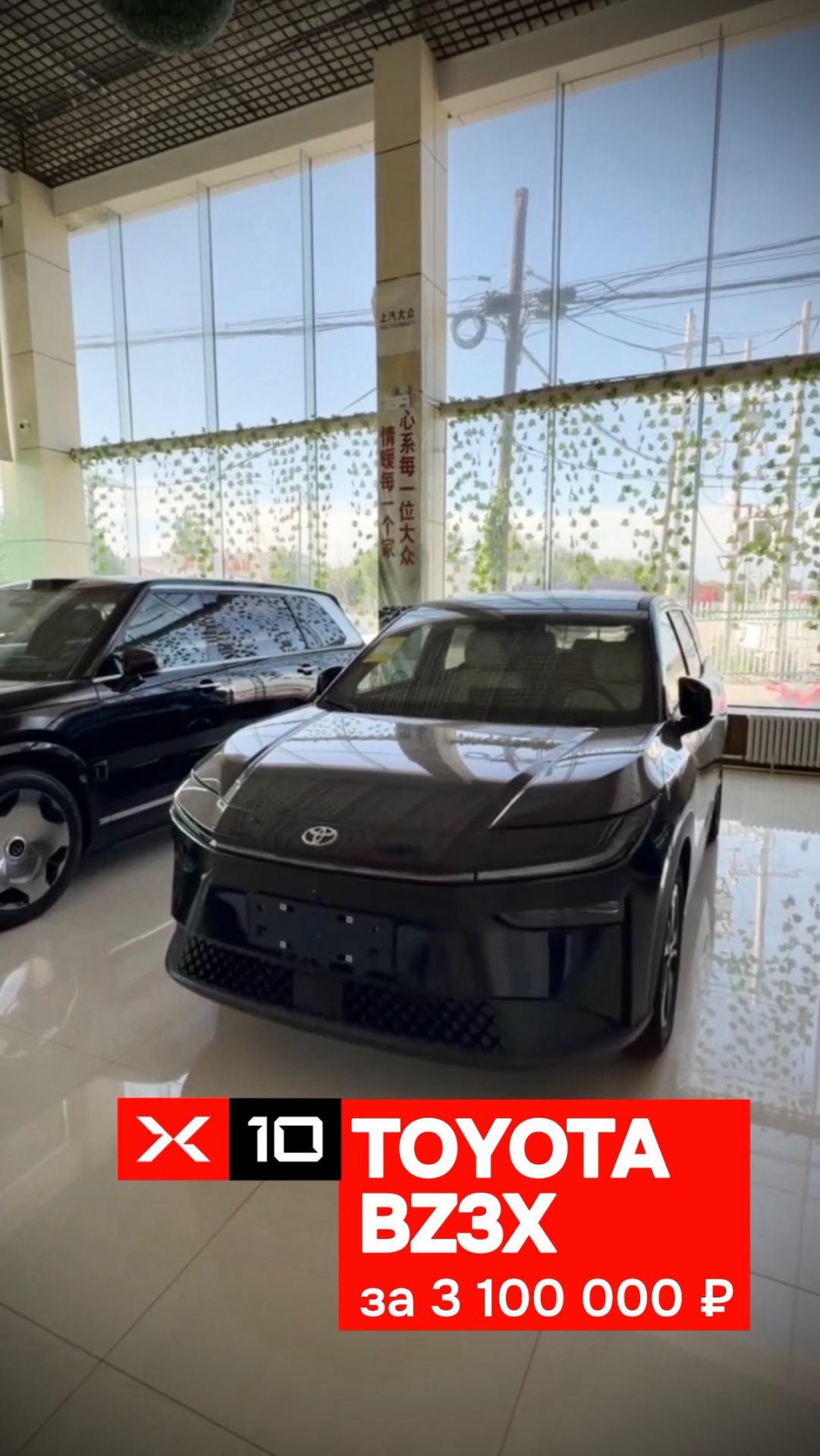 Важная информация по Toyota BZ3X