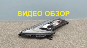 R1636096 Фара дхо левая Nissan Juke LED Оригинал Б/У 26125BV80D