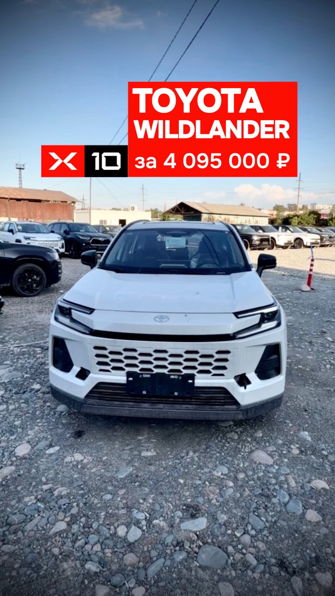 Toyota Wildlander (максималка) под заказ из Кыргызстана