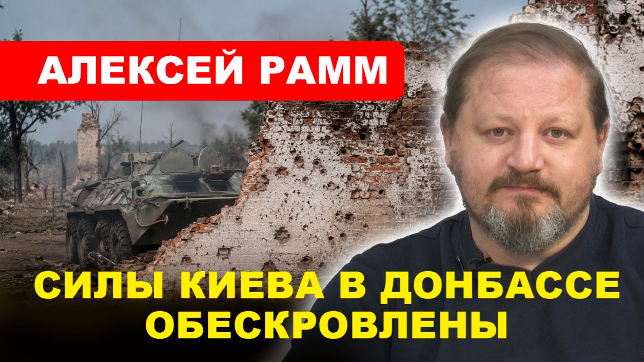 НОВОСТИ СВО/ Битва за Донбасс 3.0/ Американский ИИ не поможет Украине смотреть онлайн