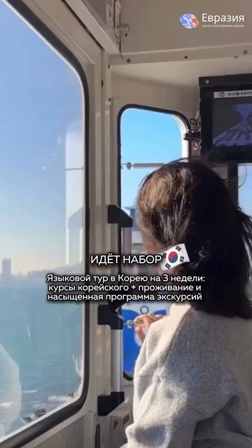 Летний языковой тур в Корею на 3 недели