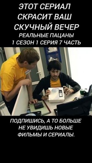 РЕАЛЬНЫЕ ПАЦАНЫ СЕРИАЛ 2010-2023 
ФРАГМЕНТ #45.0