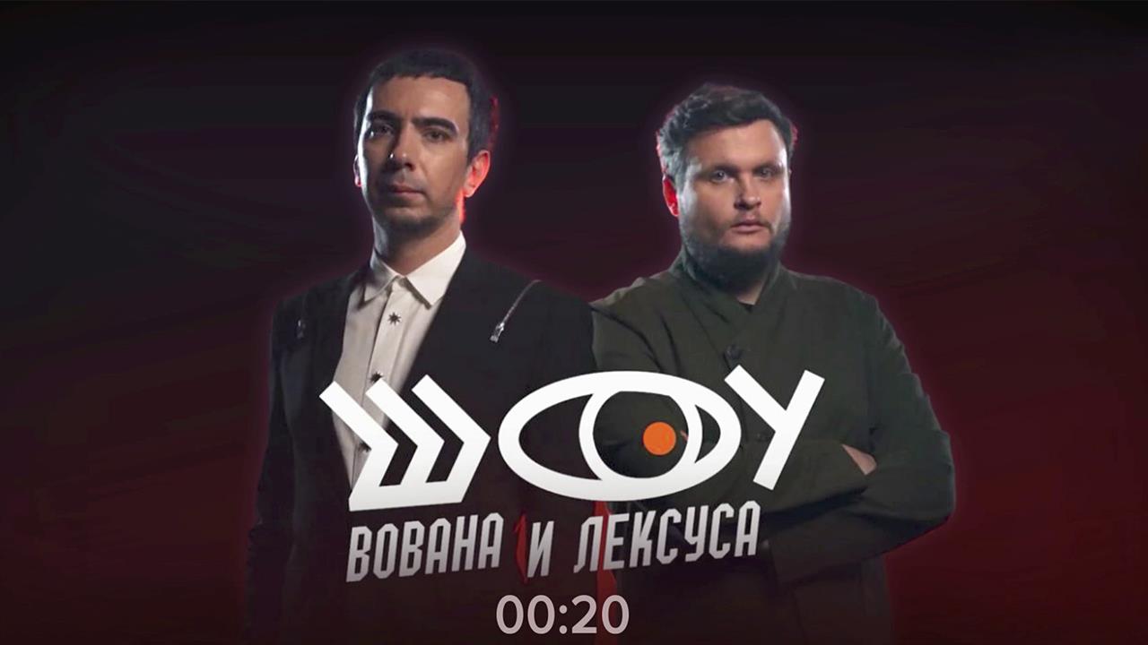 Пранкеры Вован и Лексус пообщались с вице-премьером Молдавии по вопросам евроинтеграции. смотреть онлайн