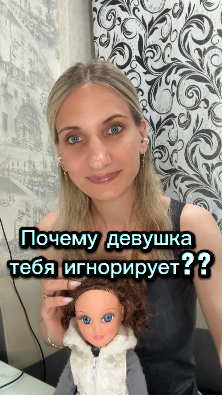 Игнорирует девушка? Что делать? #еслидевушкаигнорирует #длямужчин #продевушек #игнор смотреть онлайн