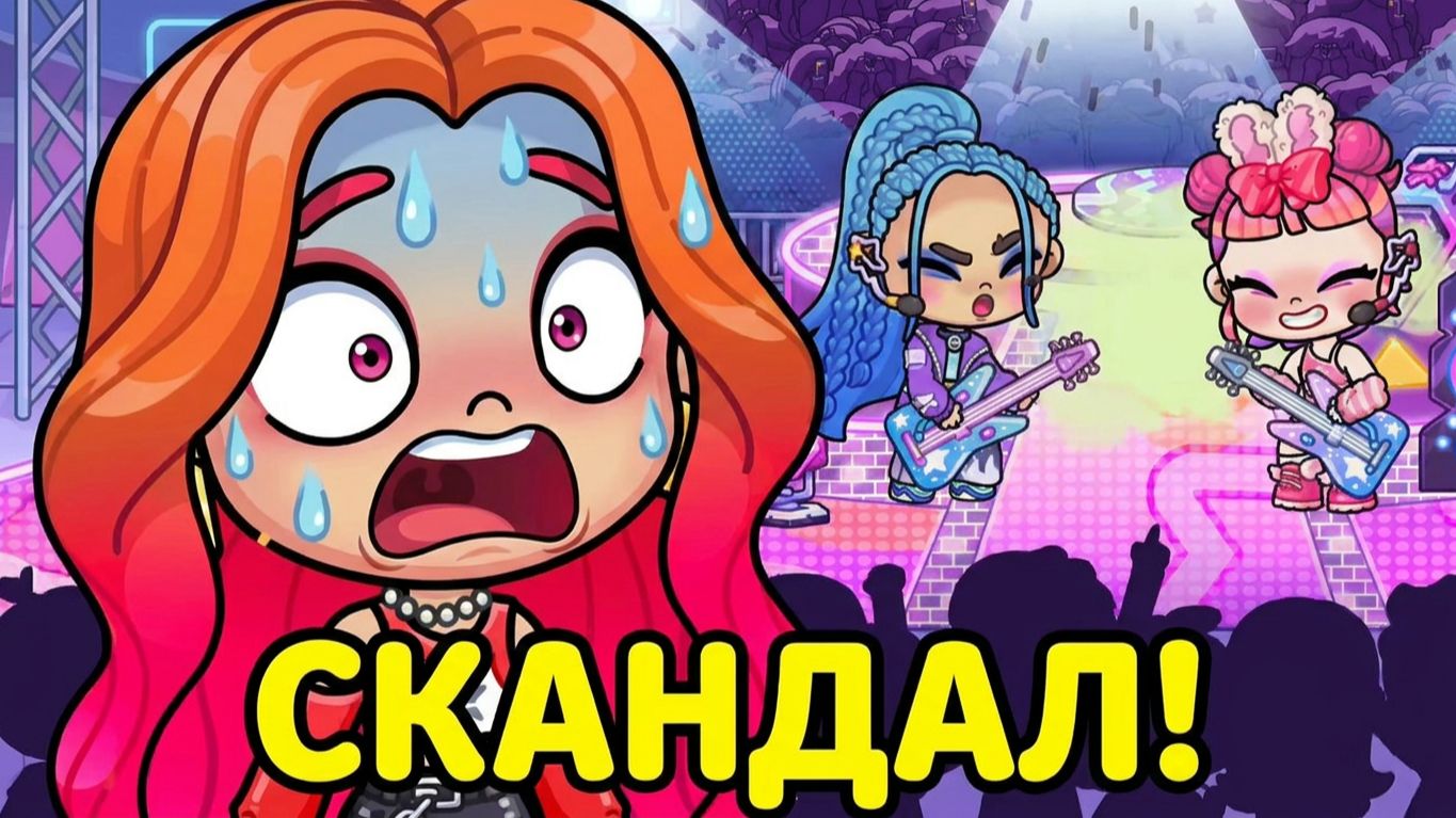 КИРА ПРОРВАЛАСЬ НА КОНЦЕРТ GALAXY GIRLS! ПОЗОР ИЛИ УСПЕХ? 😱 смотреть онлайн
