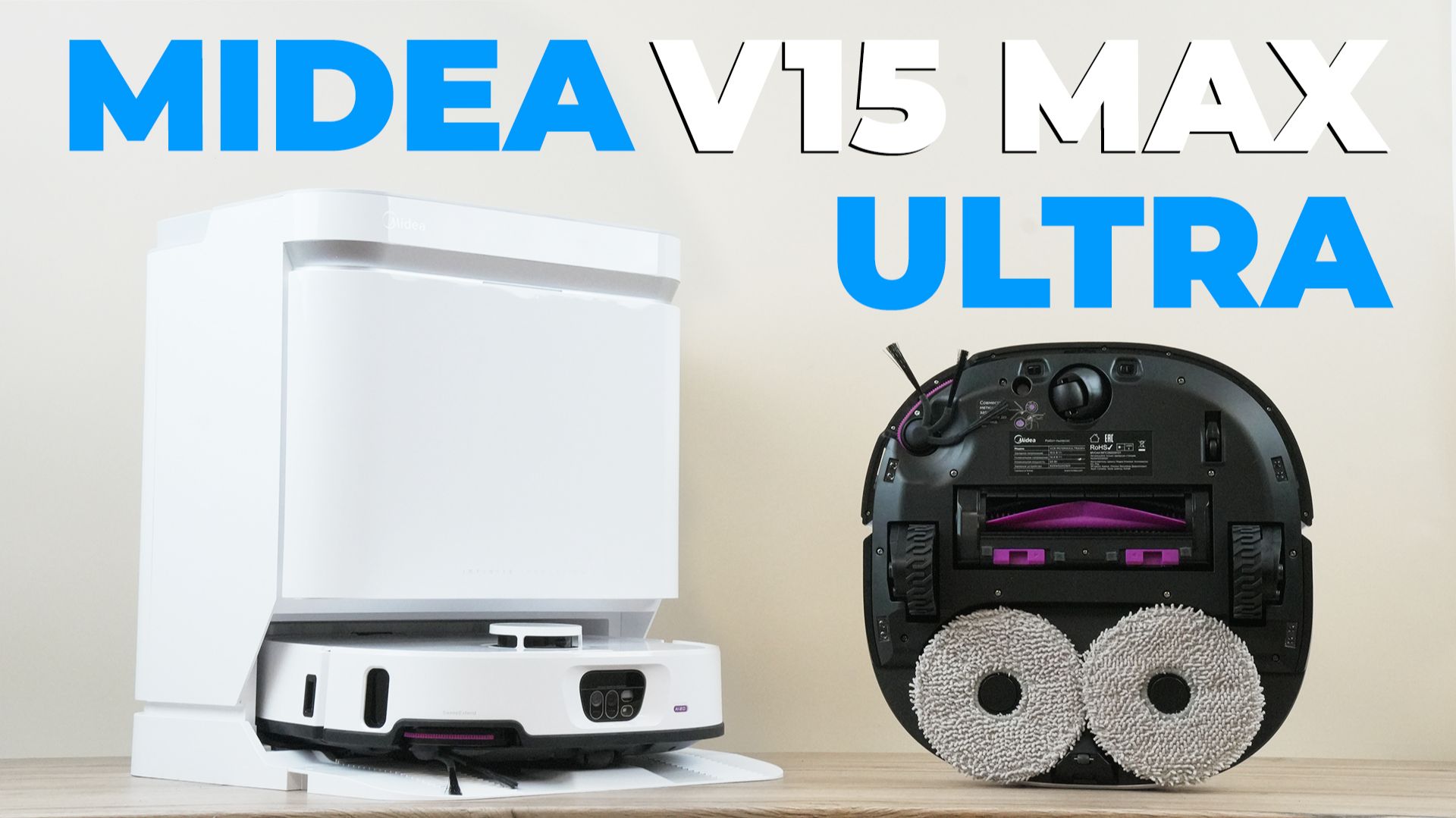 Midea VCR V15 MAX ULTRA: мощный, проходимый и эффективный флагман 2026 года🔥 ОБЗОР и ТЕСТ✅