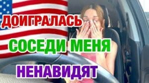 ЭМИГРАНТКА ИРИНА - ТАКАЯ ПОДСТАВА ｜ БОЛЬШЕ НИКОГДА ｜ АМЕРИКА СЕЙЧАС