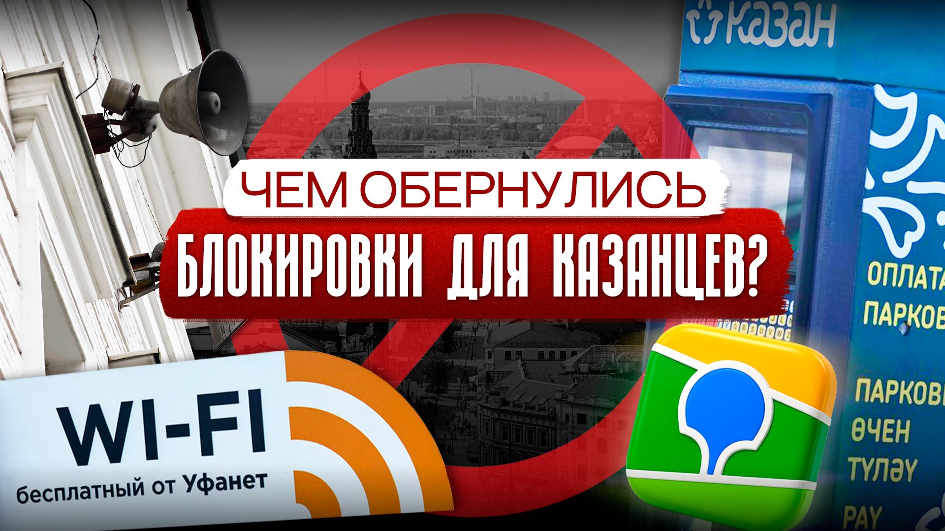 Цифровая трансформация Казани