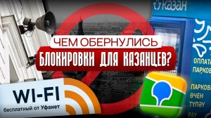 Цифровая трансформация Казани