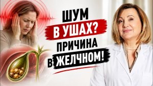 Вот поэтому у вас ШУМ В УШАХ | Лечение по методу Су Джок без лекарств